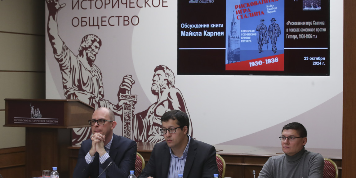 Александр Вершинин — доцент кафедры истории России ХХ–XXI веков исторического факультета МГУ, Искандэр Магадеев — доцент кафедры истории и политики стран Европы и Америки МГИМО, Александр Наумов — замзавкафедры международных организаций и проблем глобальн