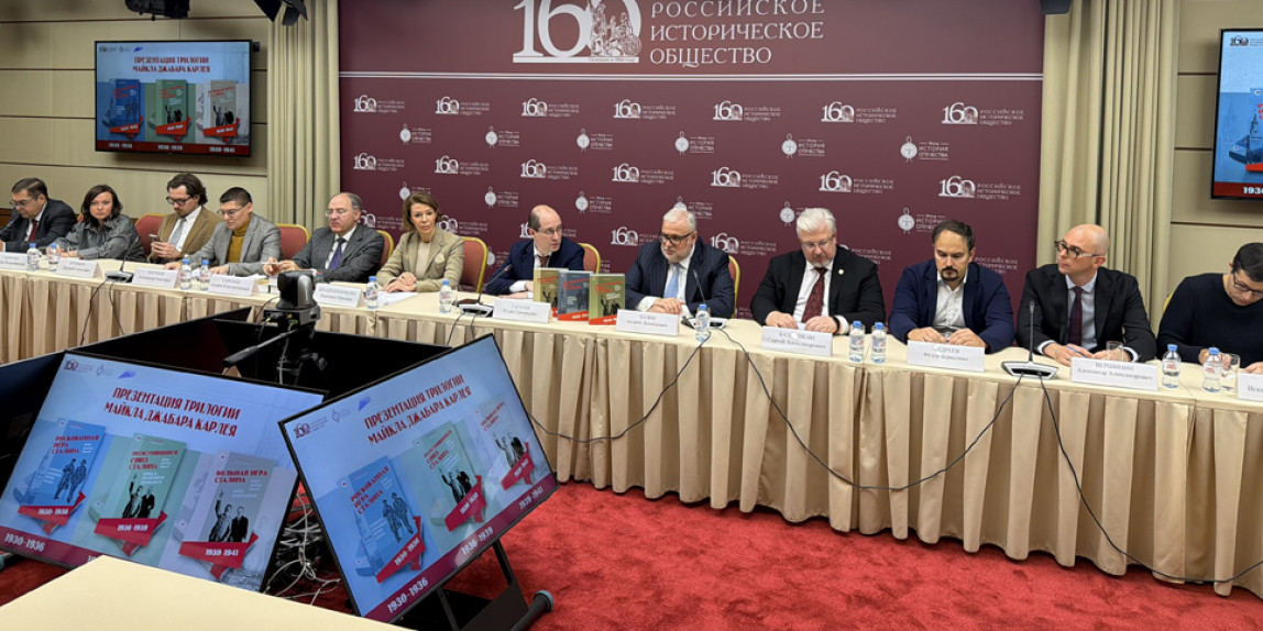 В Доме РИО прошла презентация трилогии канадского историка Майкла Джабара Карлея. Фотографии: пресс-служба РИО