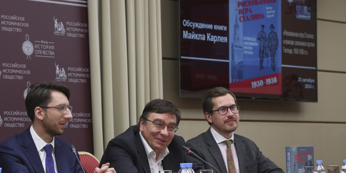 Андрей Романов — руководитель Архива внешней политики РФ, Сергей Кудряшов — руководитель Центра по изучению истории Великой Отечественной войны Института российской истории РАН, Дмитрий Буневич Сергеевич — советник директора РИСИ.